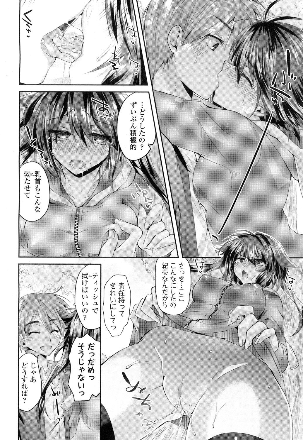 COMIC高2016年7月号Vol.9