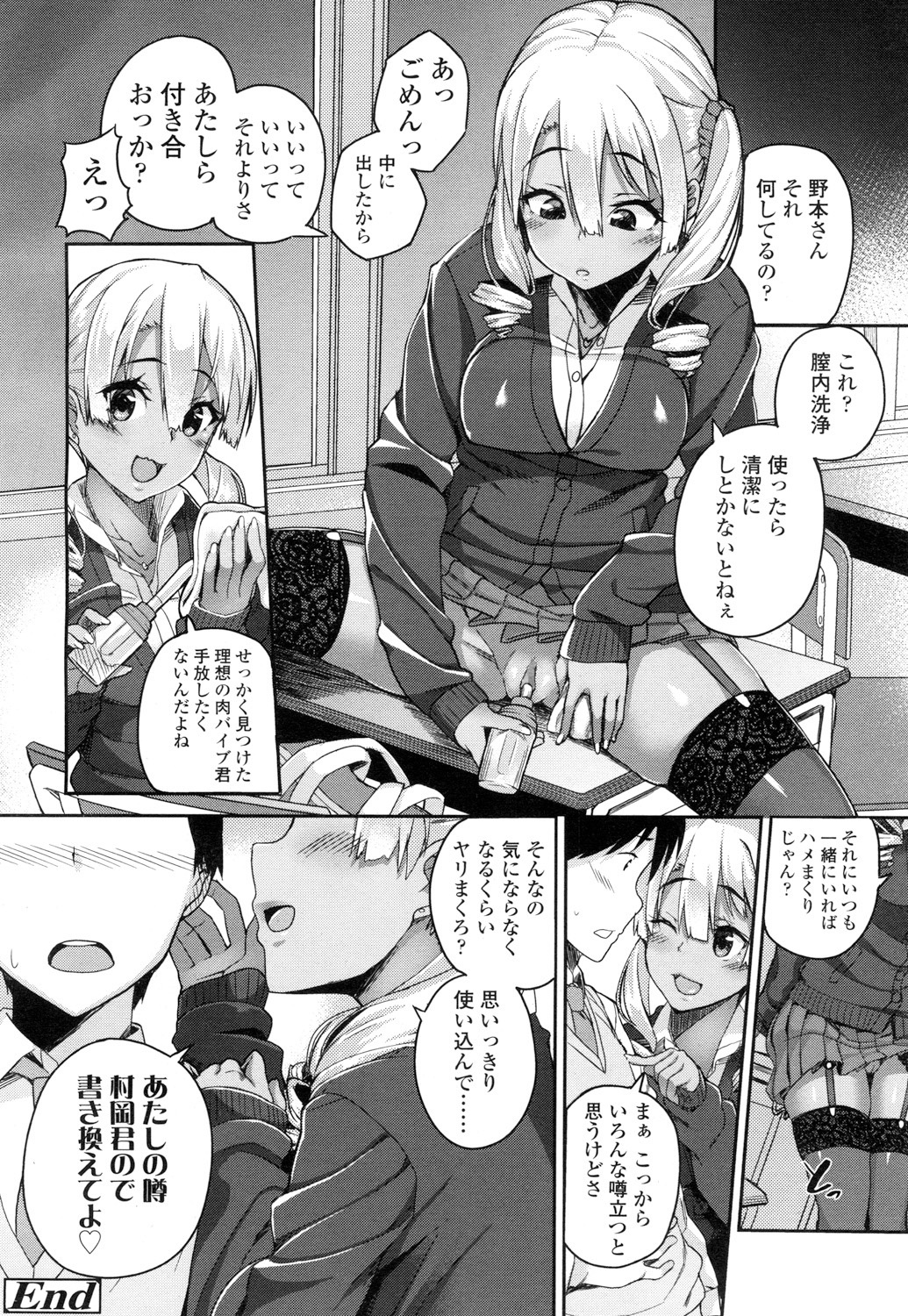 COMIC高2016年7月号Vol.9