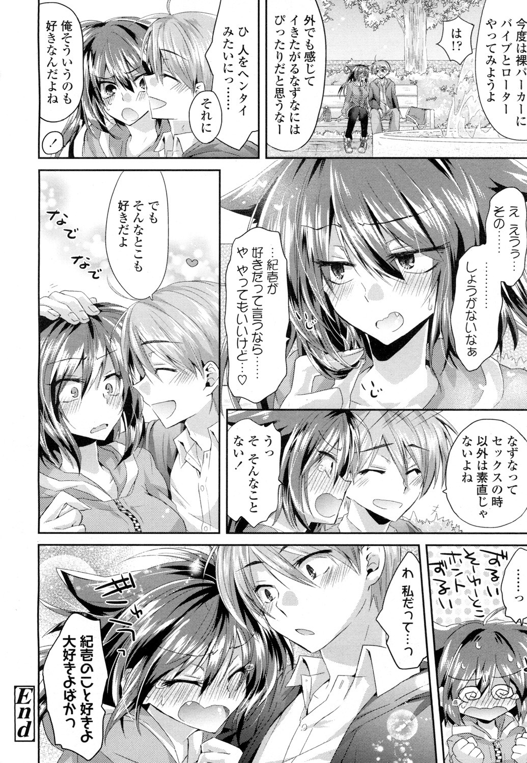 COMIC高2016年7月号Vol.9