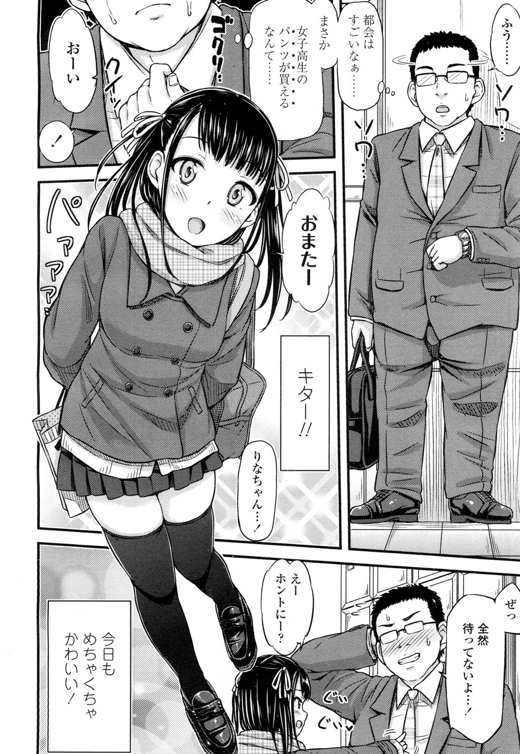 COMIC高2016年7月号Vol.9