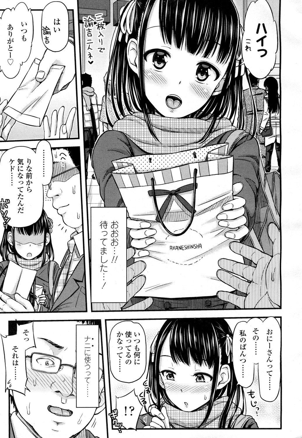 COMIC高2016年7月号Vol.9