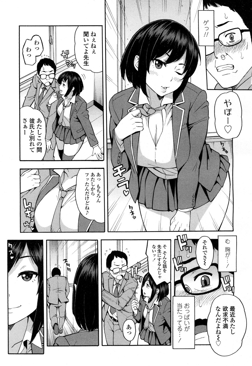 COMIC高2016年7月号Vol.9