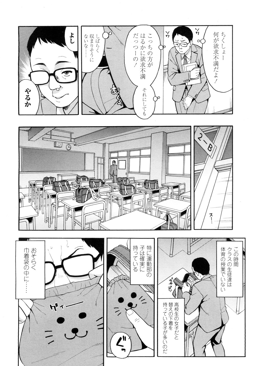 COMIC高2016年7月号Vol.9