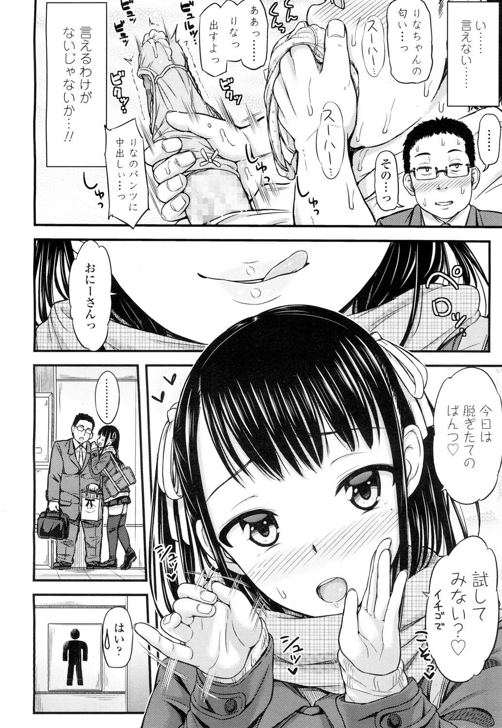 COMIC高2016年7月号Vol.9