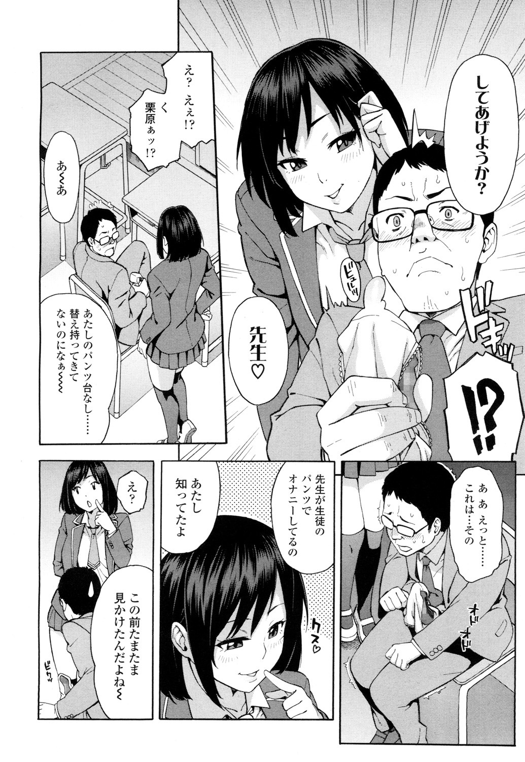 COMIC高2016年7月号Vol.9