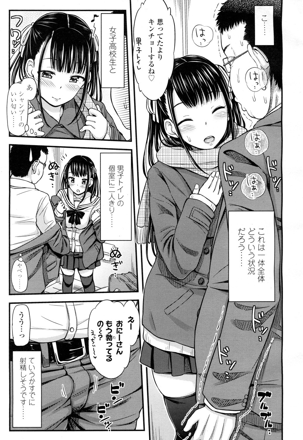 COMIC高2016年7月号Vol.9