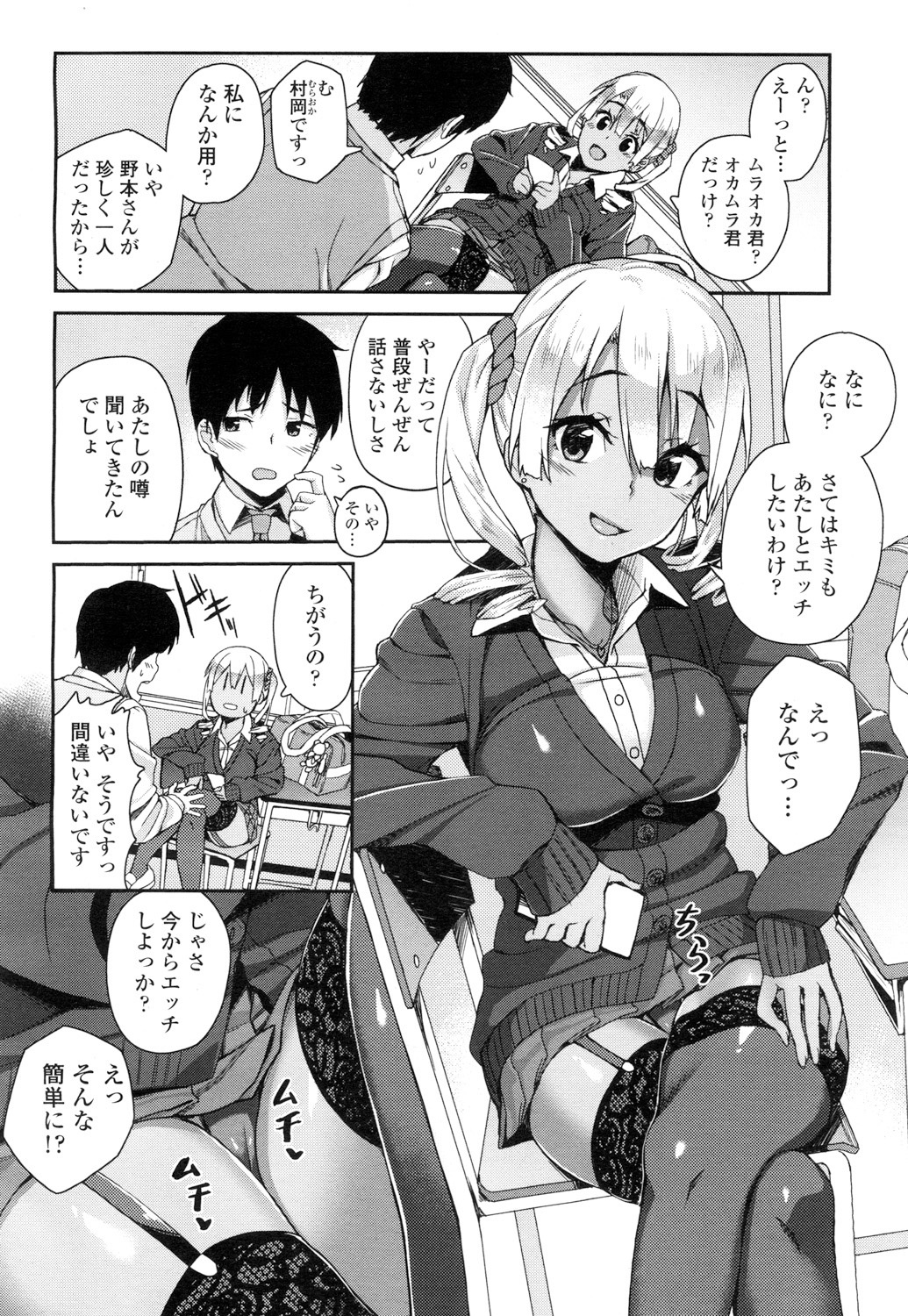 COMIC高2016年7月号Vol.9