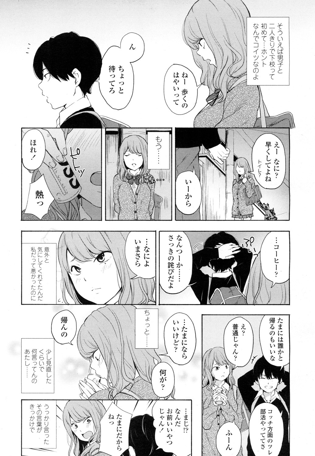 COMIC高2016年7月号Vol.9