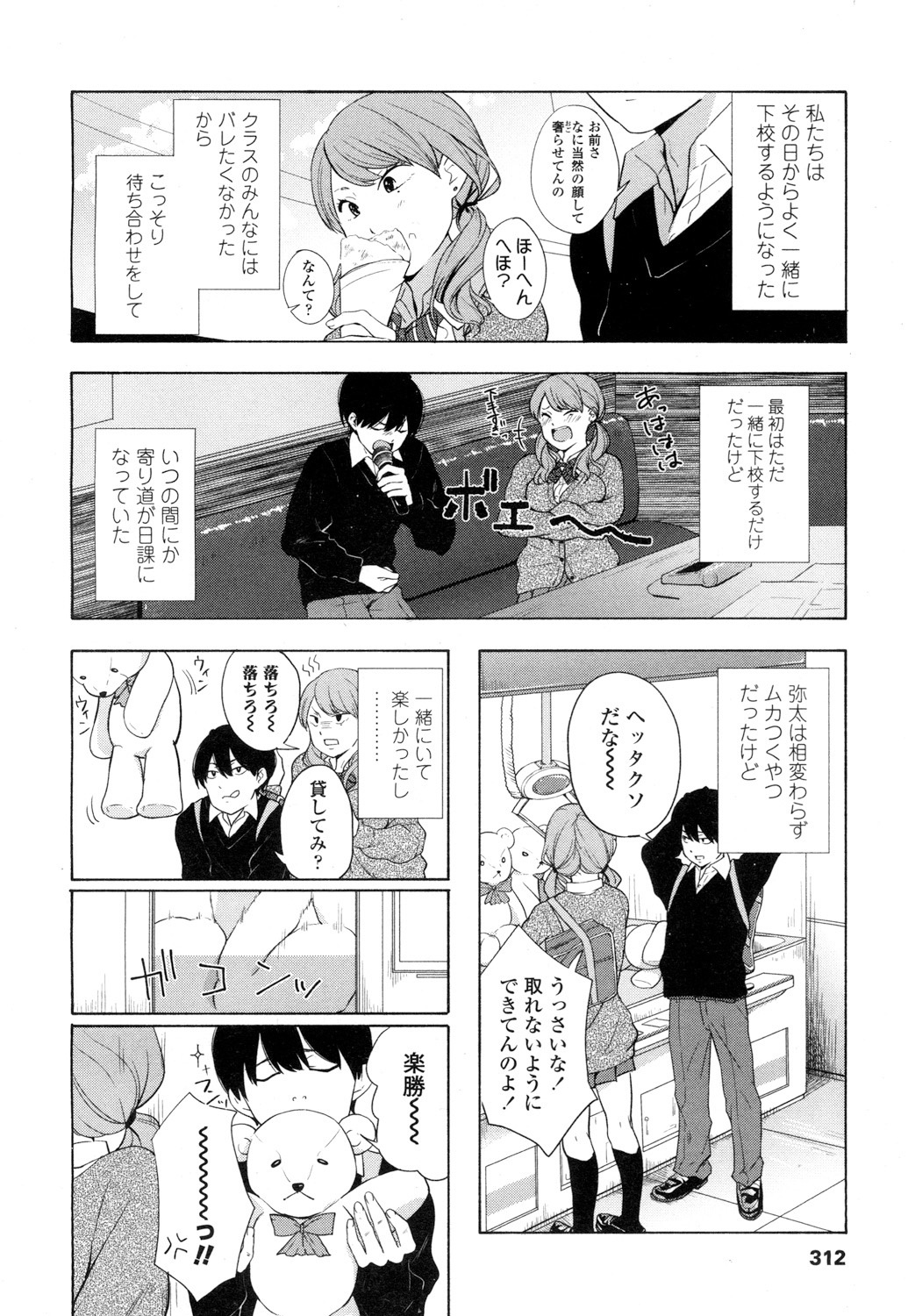 COMIC高2016年7月号Vol.9