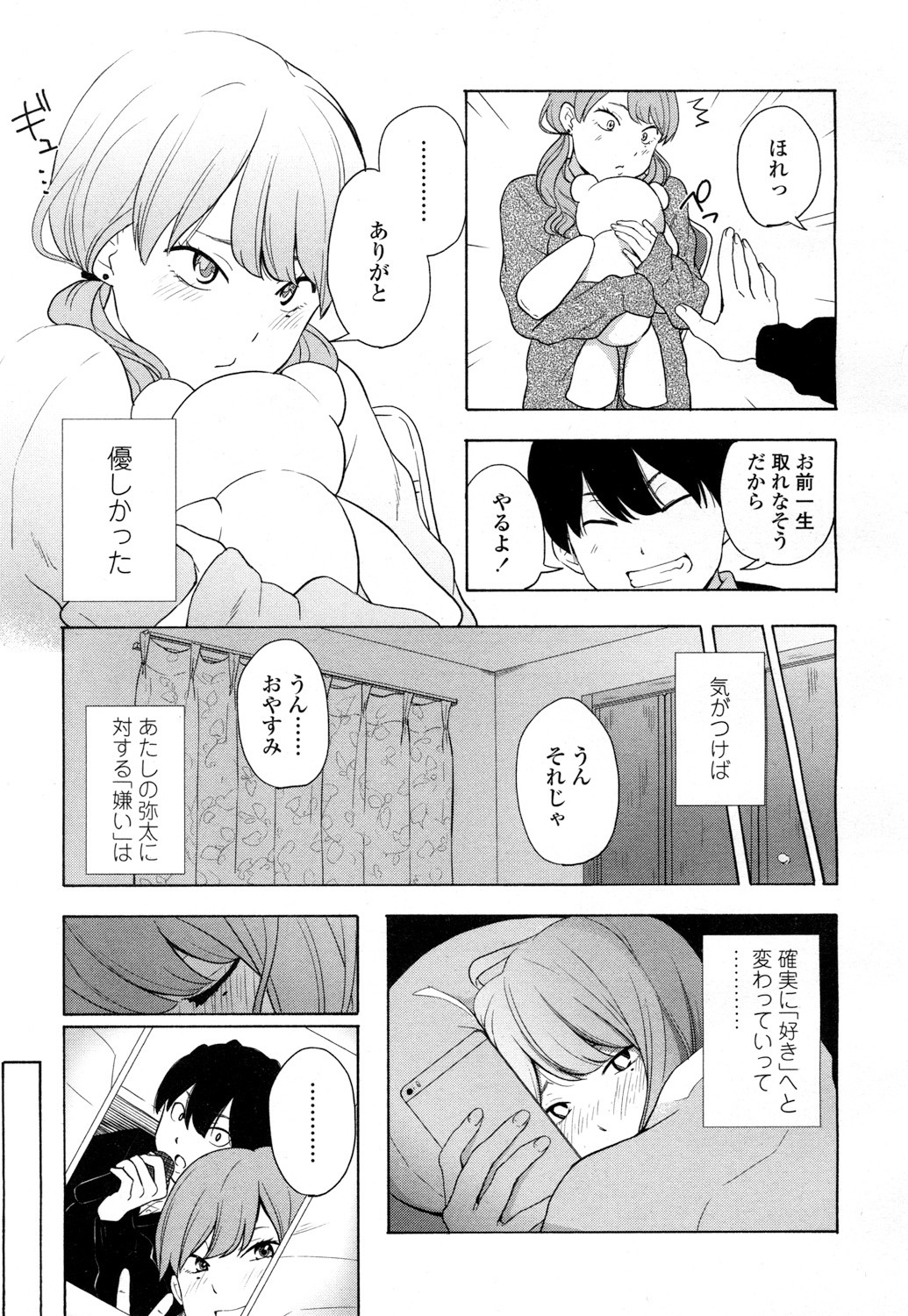 COMIC高2016年7月号Vol.9