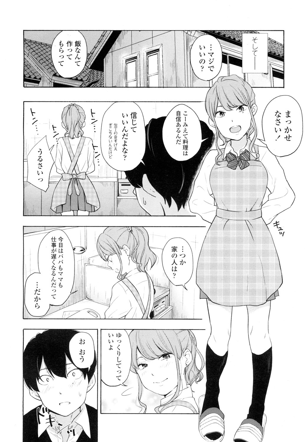 COMIC高2016年7月号Vol.9