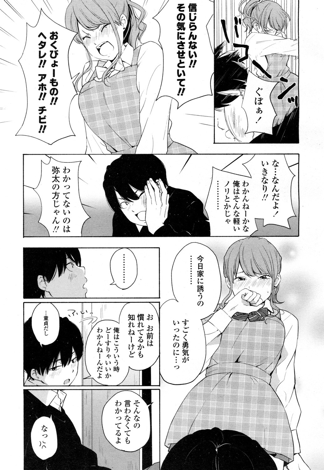 COMIC高2016年7月号Vol.9