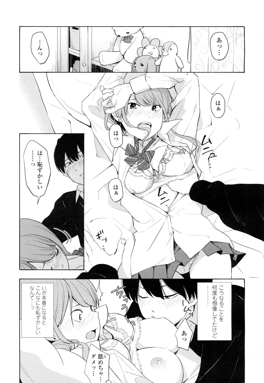 COMIC高2016年7月号Vol.9