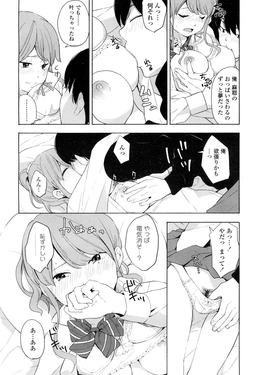 COMIC高2016年7月号Vol.9