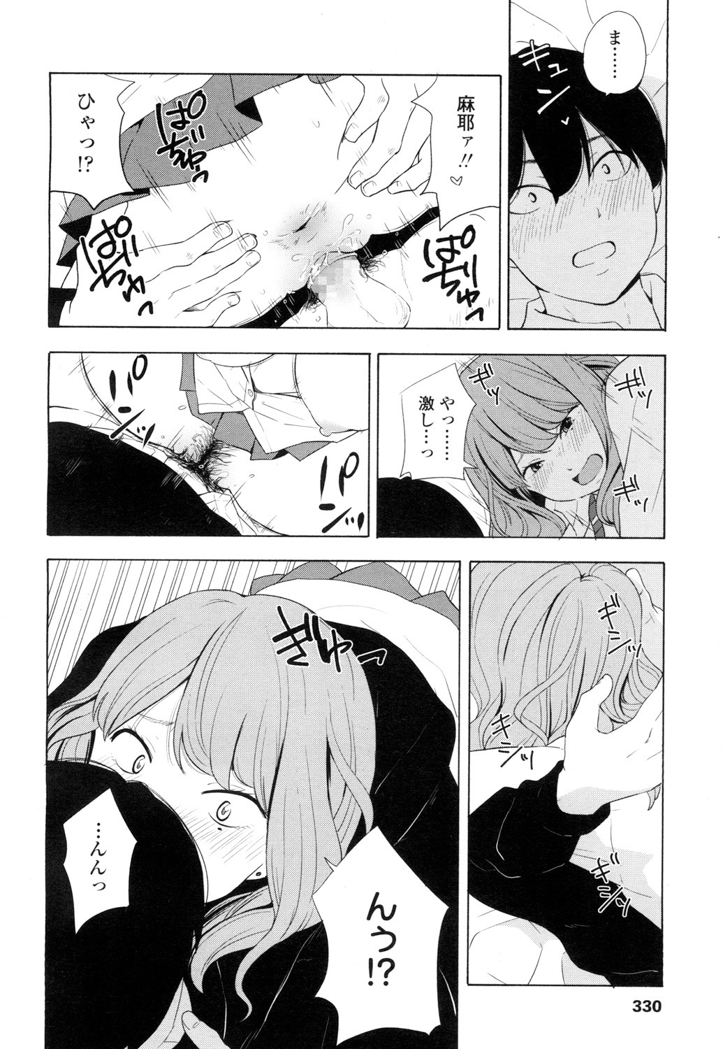 COMIC高2016年7月号Vol.9