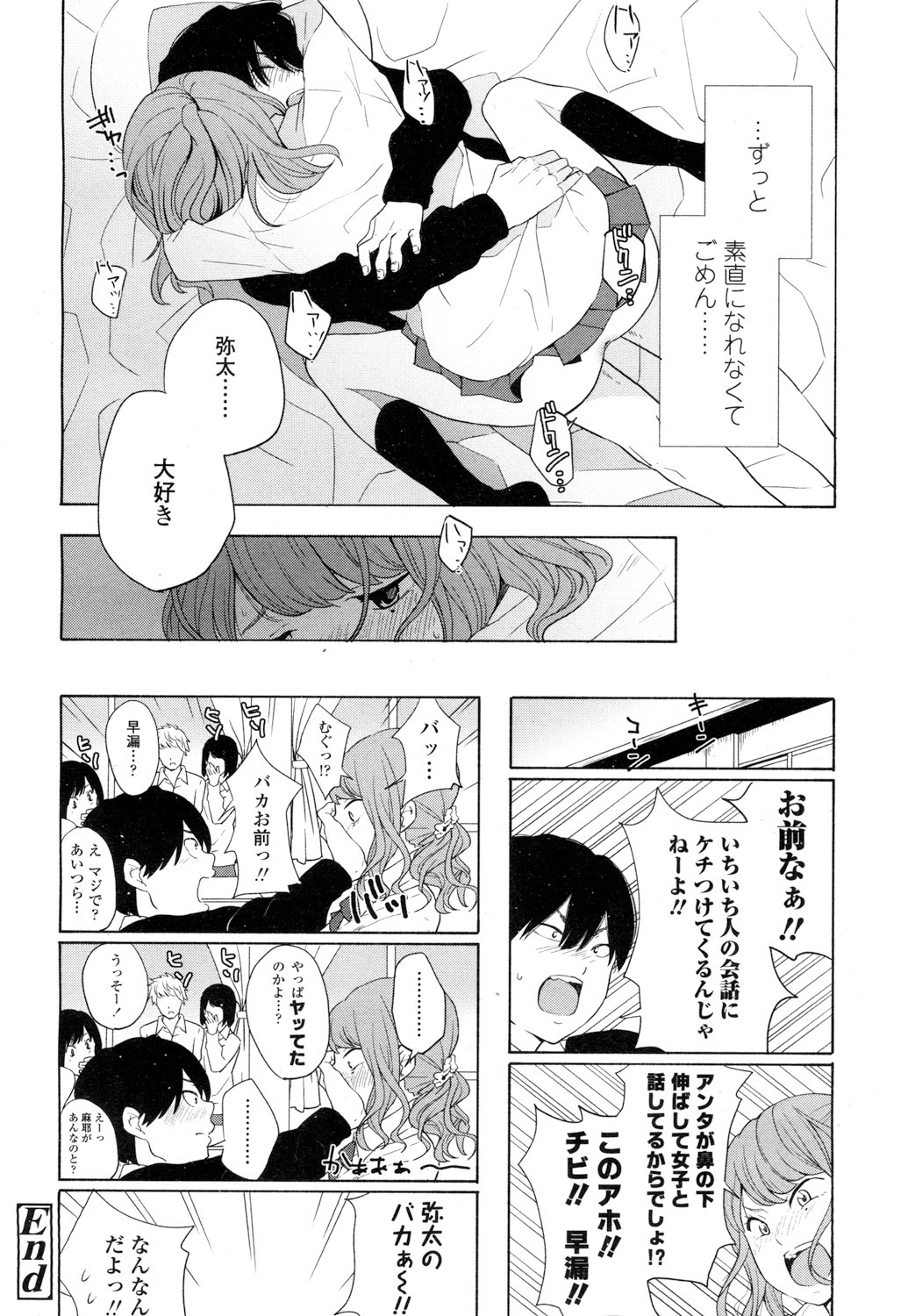 COMIC高2016年7月号Vol.9