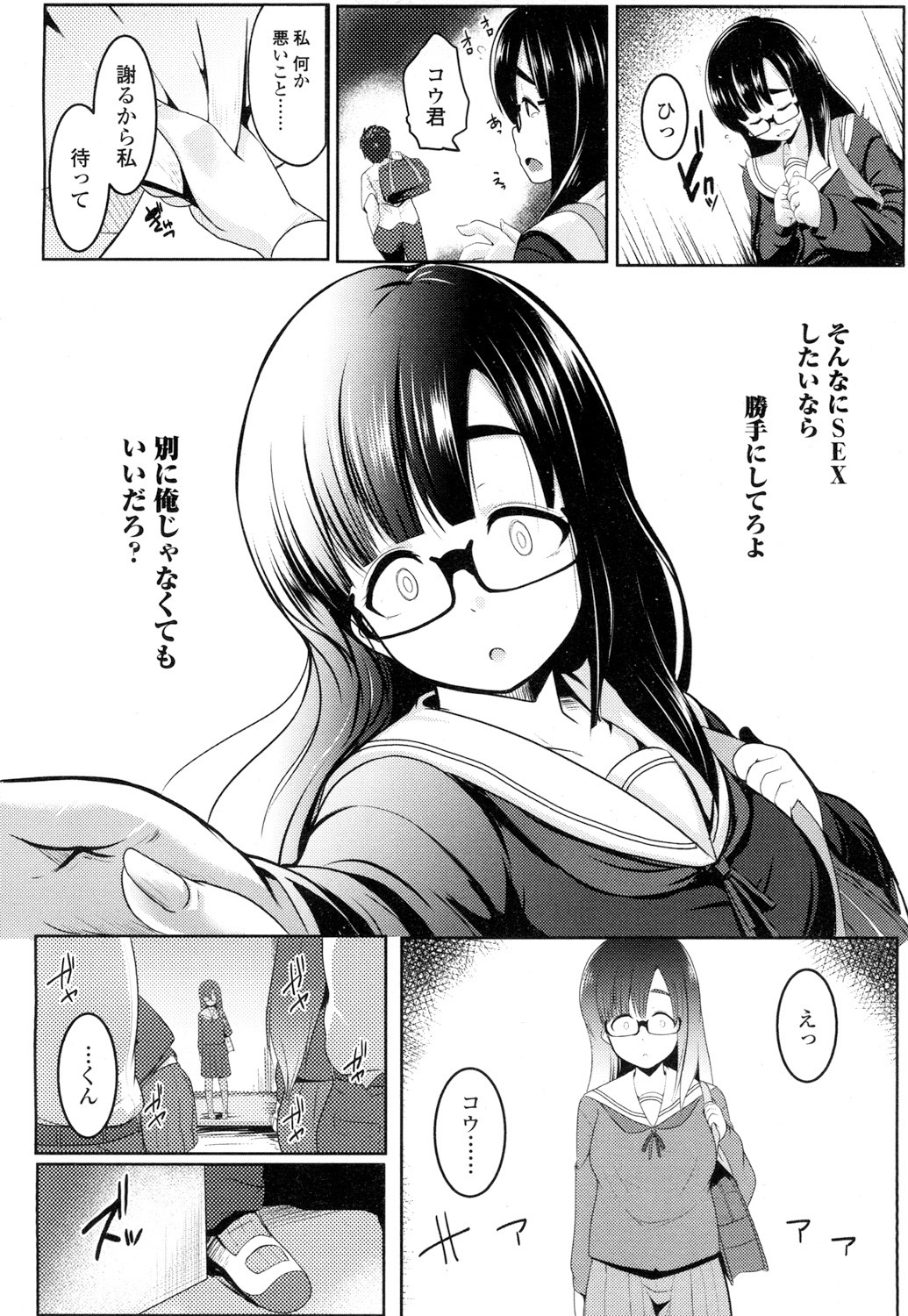 COMIC高2016年7月号Vol.9