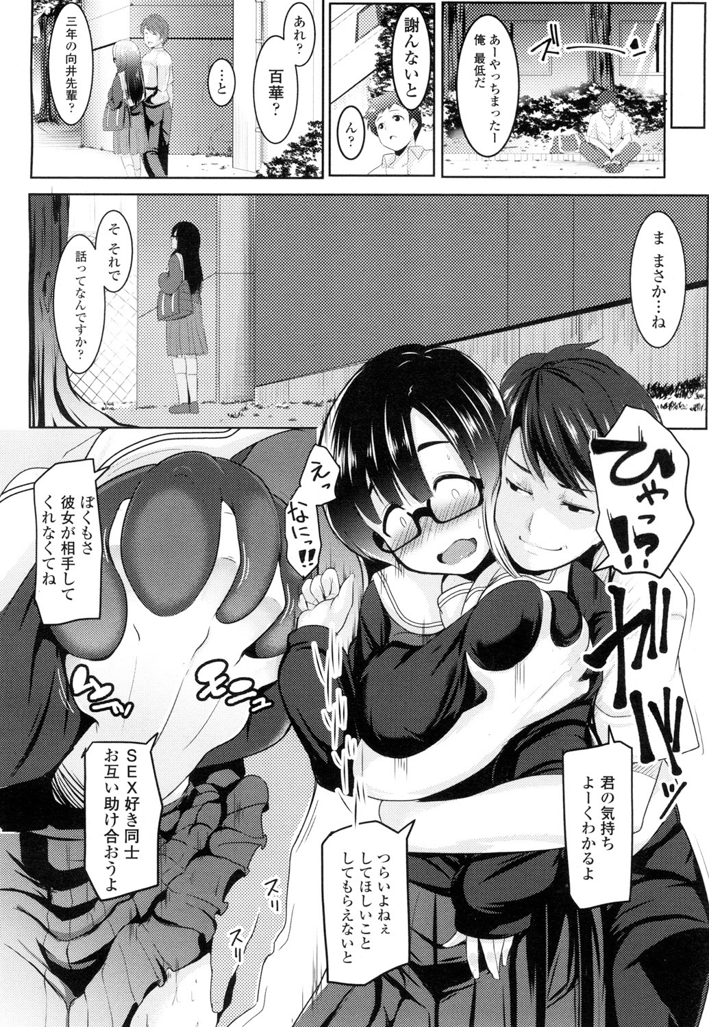 COMIC高2016年7月号Vol.9