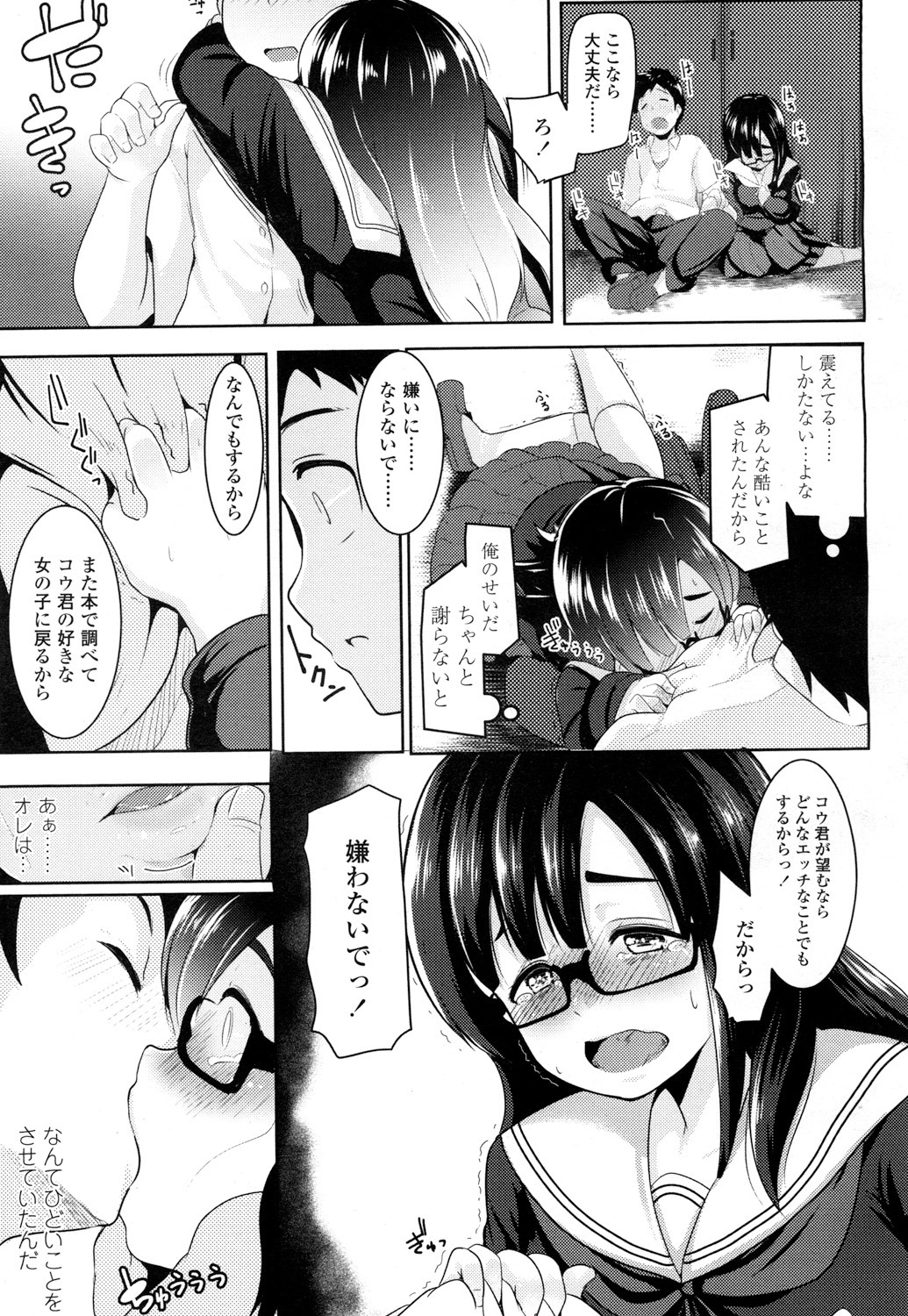 COMIC高2016年7月号Vol.9