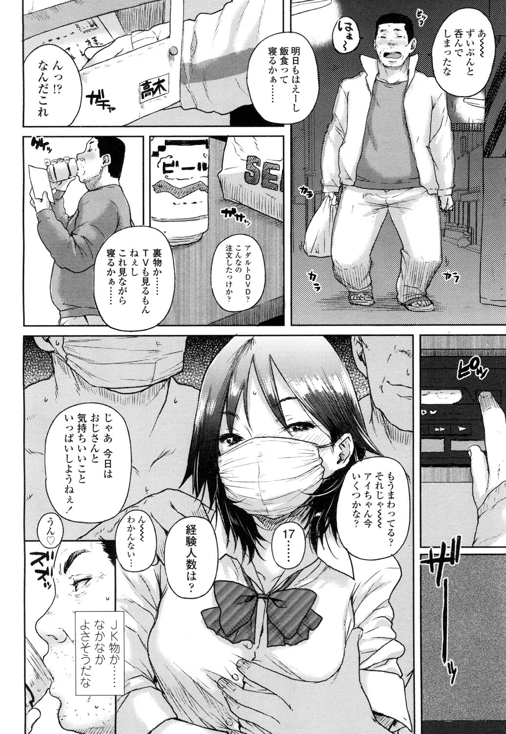 COMIC高2016年7月号Vol.9