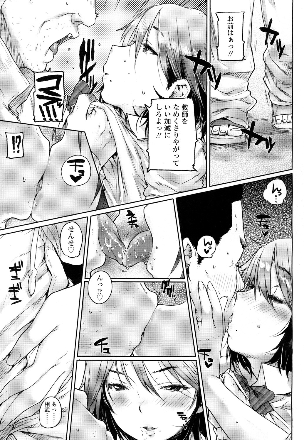 COMIC高2016年7月号Vol.9