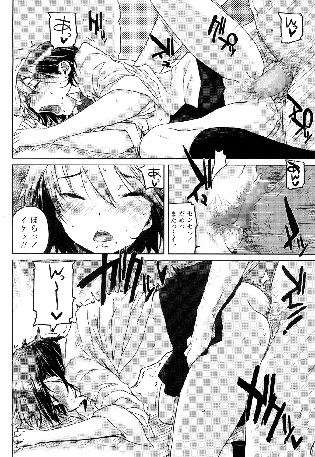 COMIC高2016年7月号Vol.9