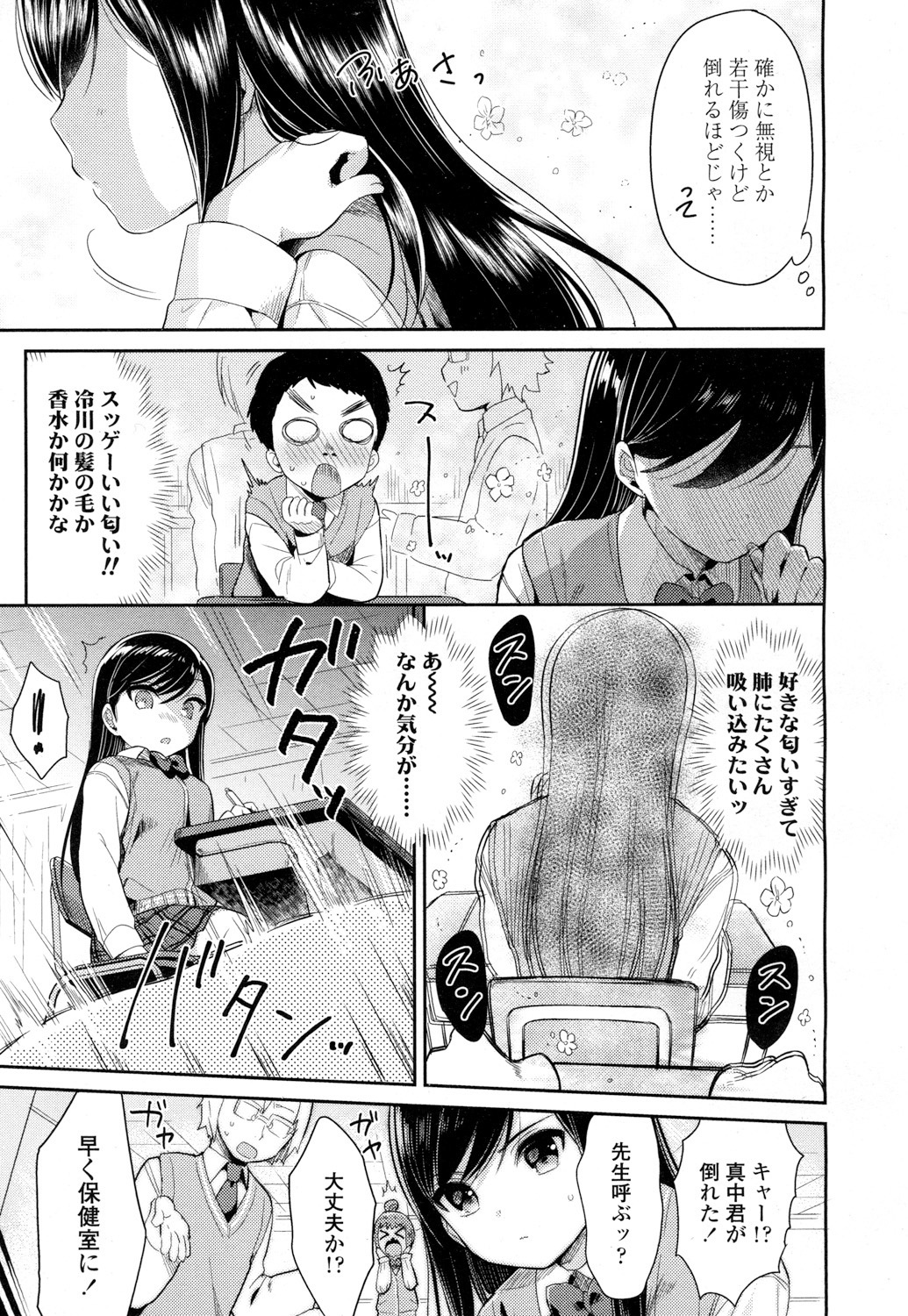 COMIC高2016年7月号Vol.9