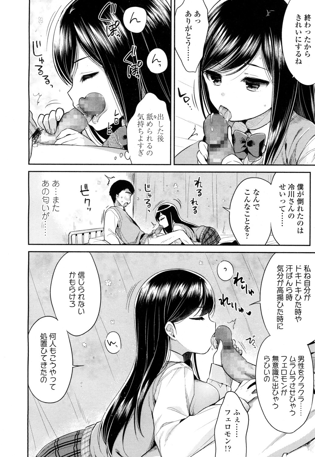 COMIC高2016年7月号Vol.9