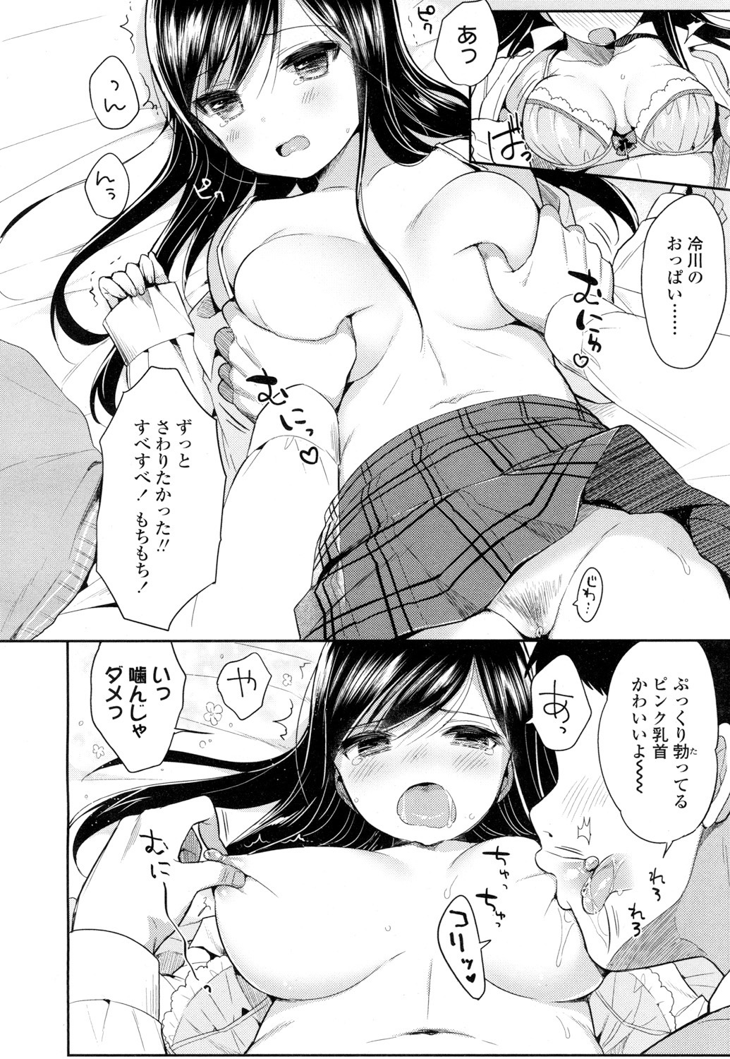 COMIC高2016年7月号Vol.9