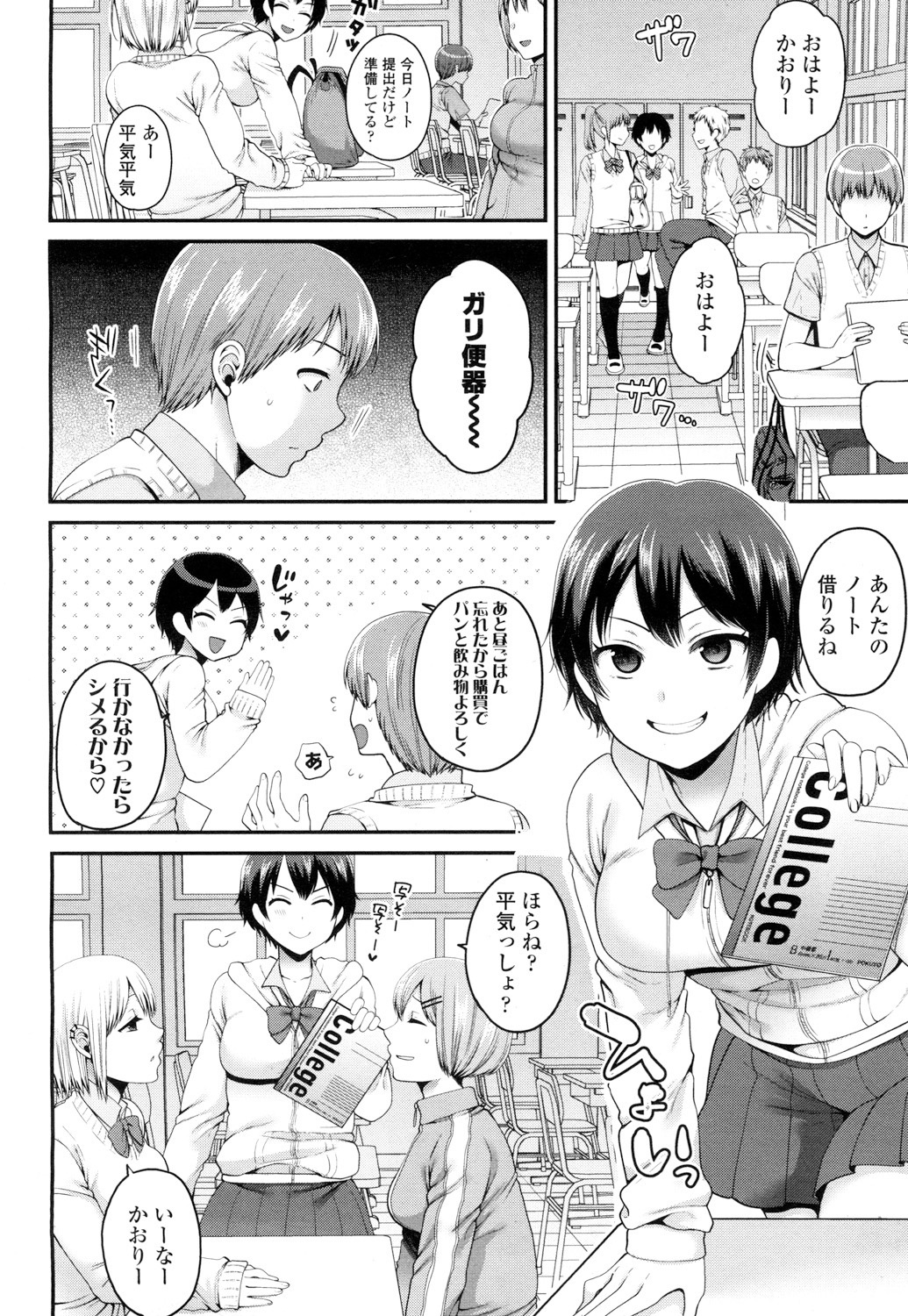 COMIC高2016年7月号Vol.9