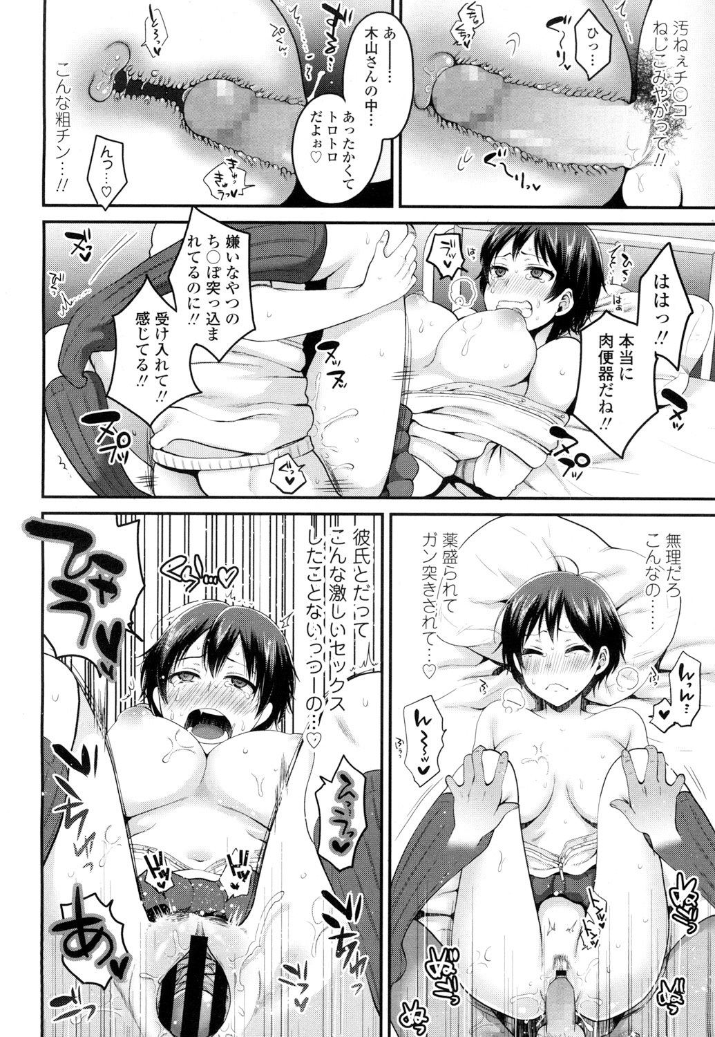 COMIC高2016年7月号Vol.9