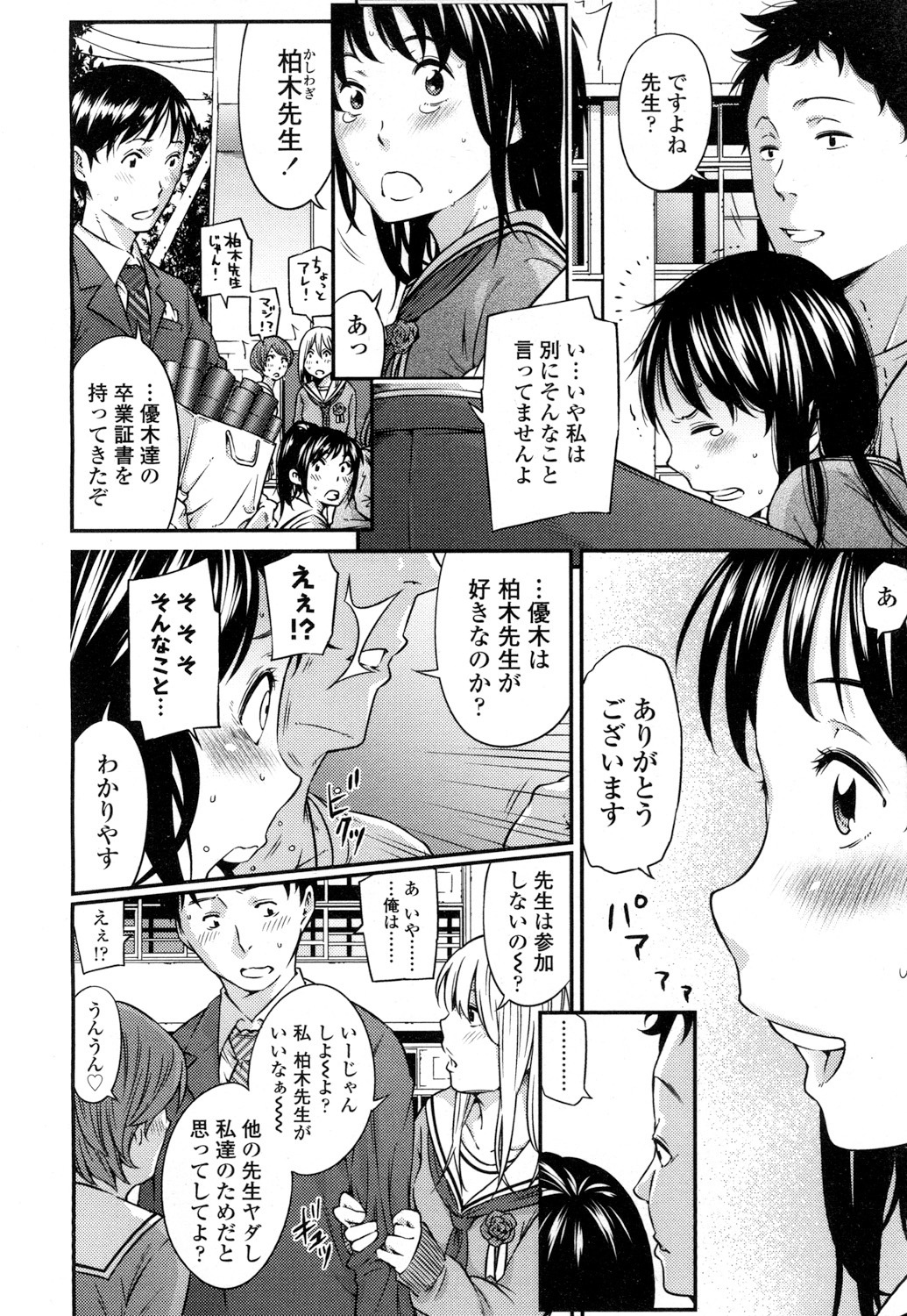 COMIC高2016年7月号Vol.9