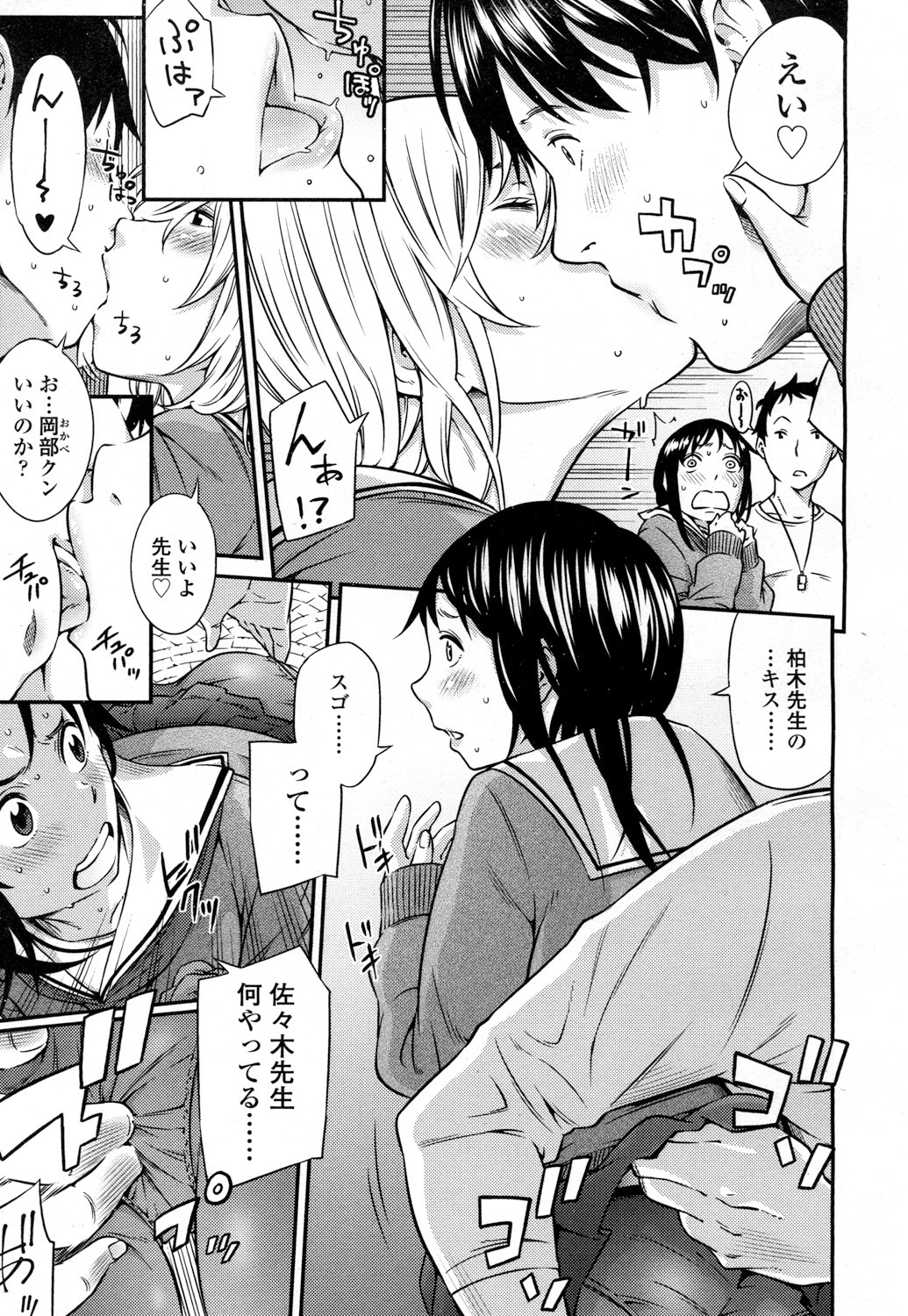 COMIC高2016年7月号Vol.9