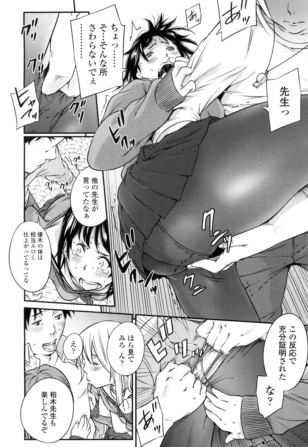 COMIC高2016年7月号Vol.9