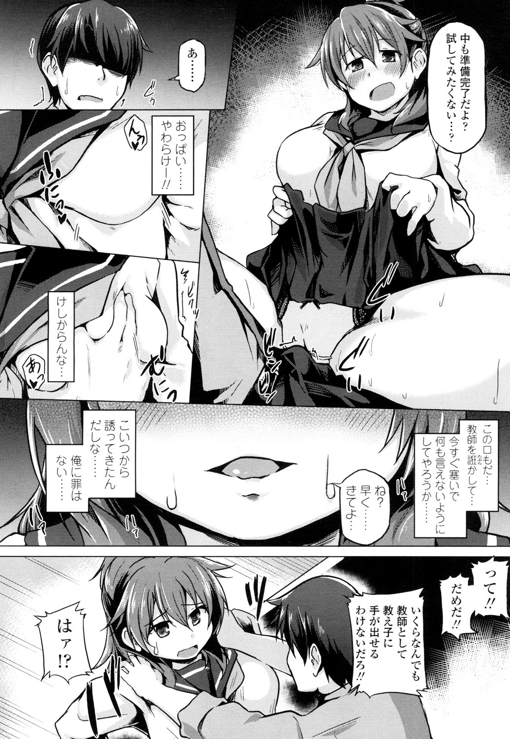 COMIC高2016年7月号Vol.9