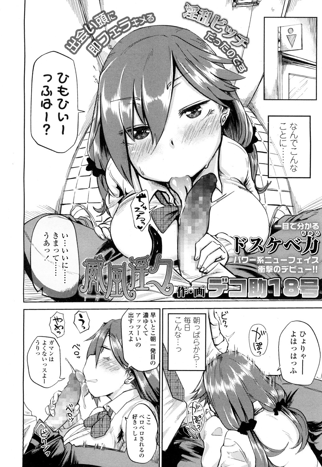 COMIC高2016年7月号Vol.9