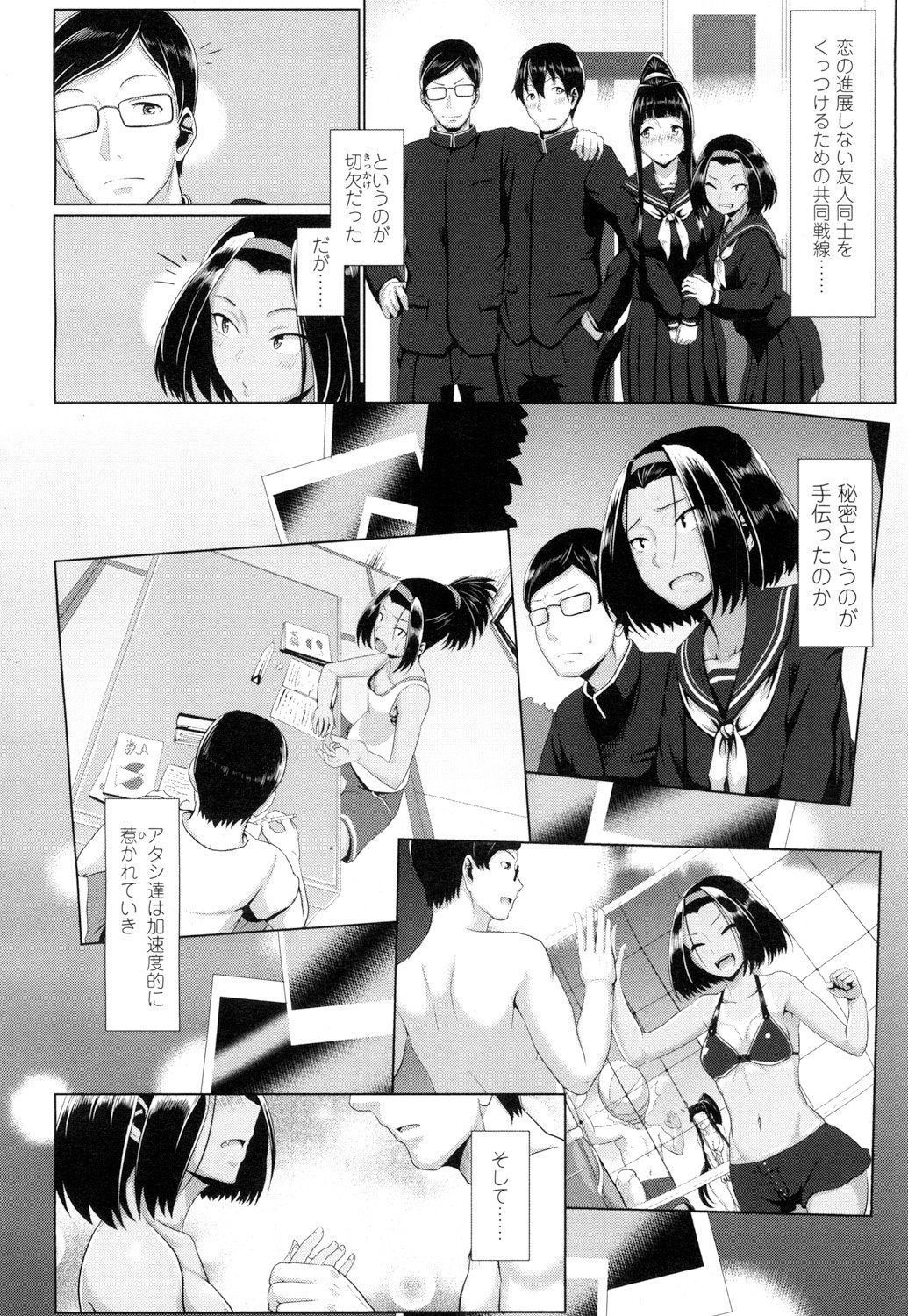 COMIC高2016年7月号Vol.9