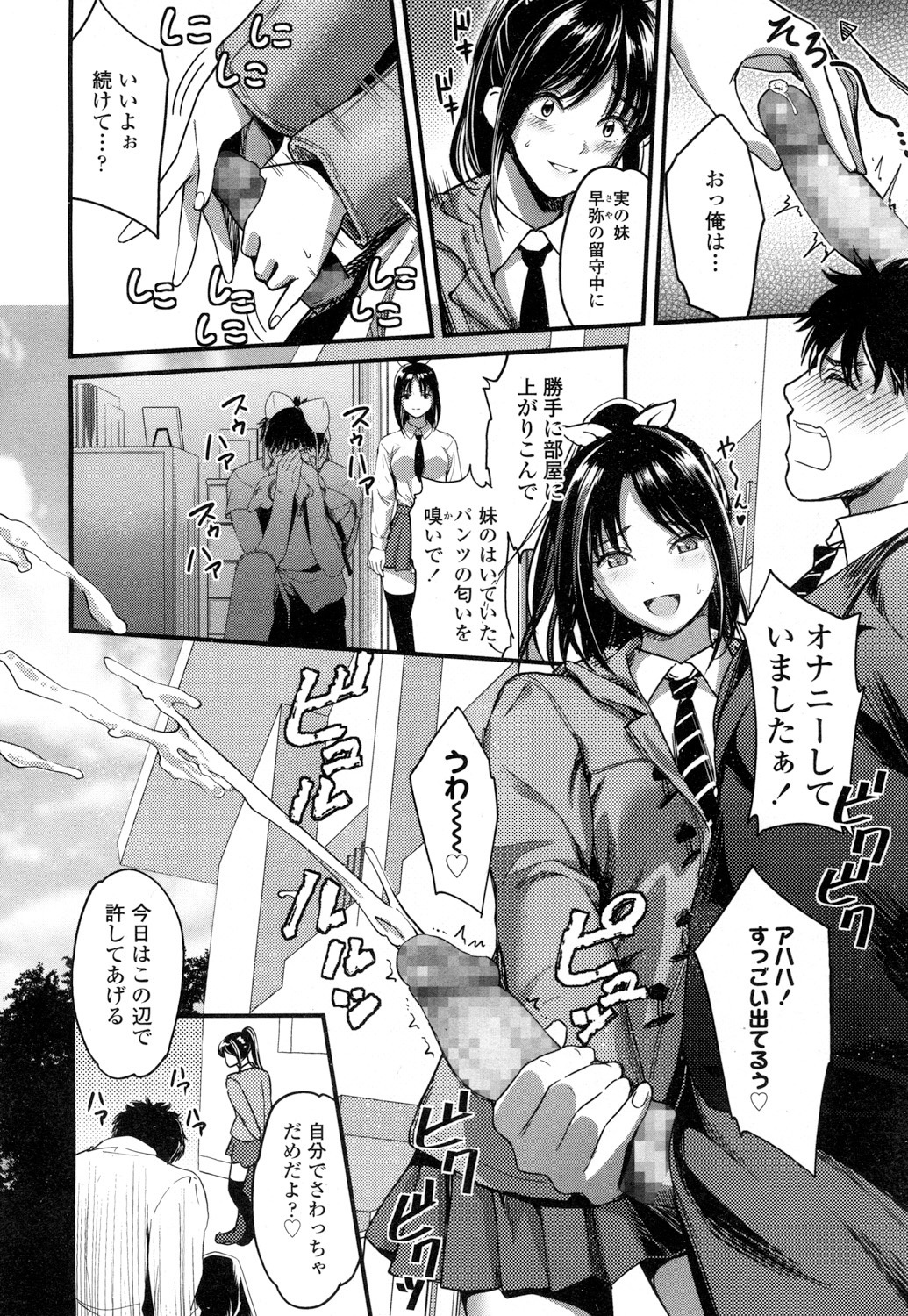 COMIC高2016年7月号Vol.9