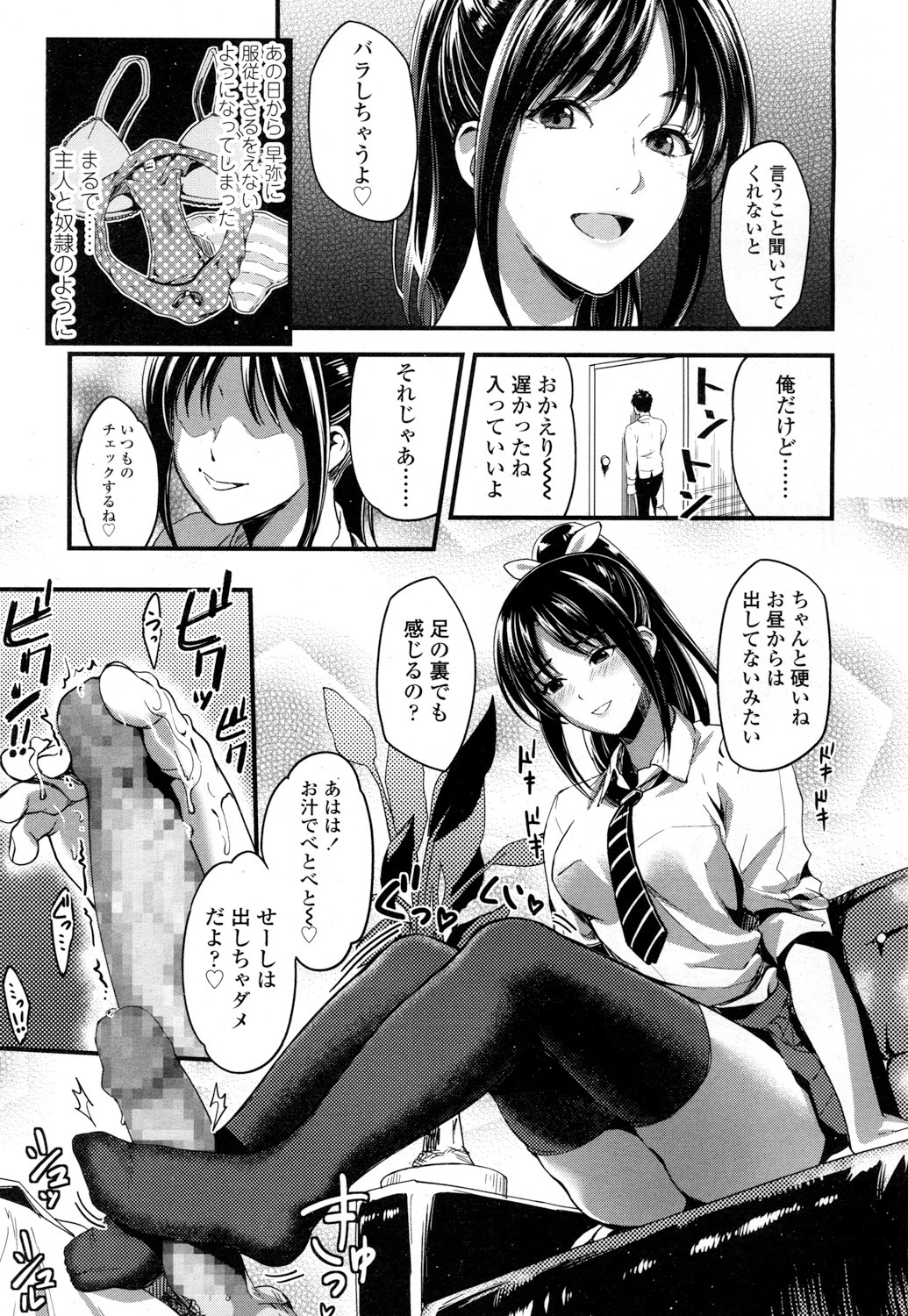 COMIC高2016年7月号Vol.9