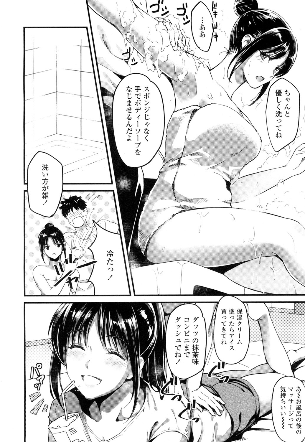 COMIC高2016年7月号Vol.9