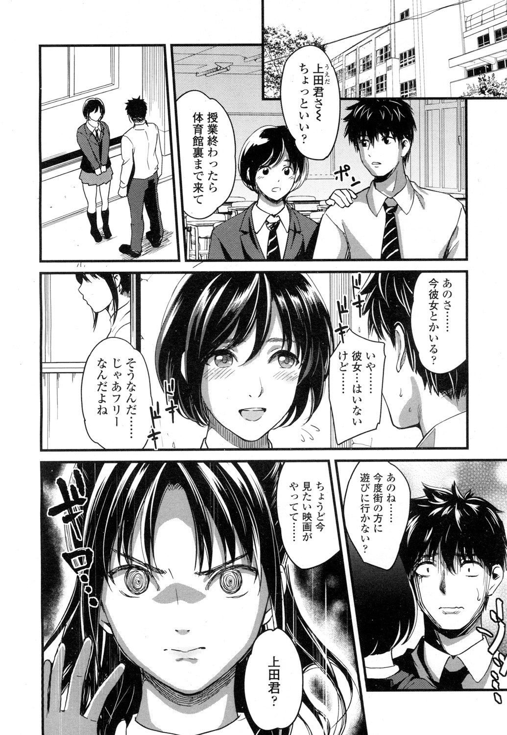 COMIC高2016年7月号Vol.9