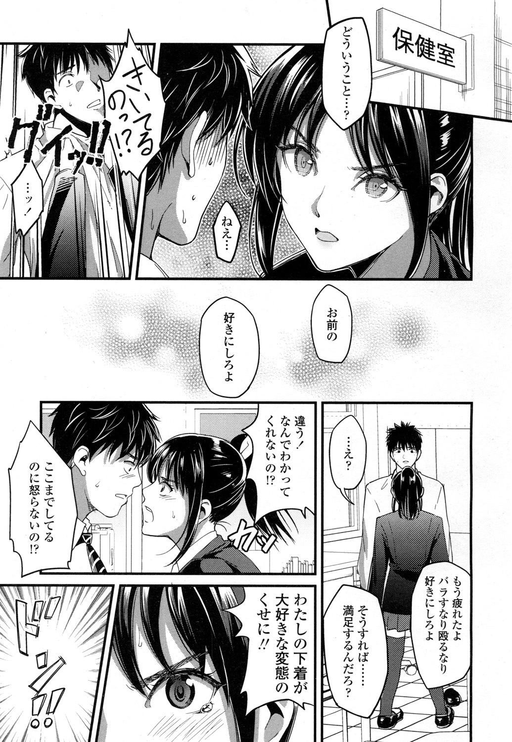 COMIC高2016年7月号Vol.9