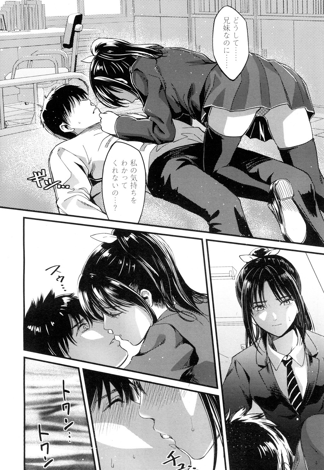 COMIC高2016年7月号Vol.9