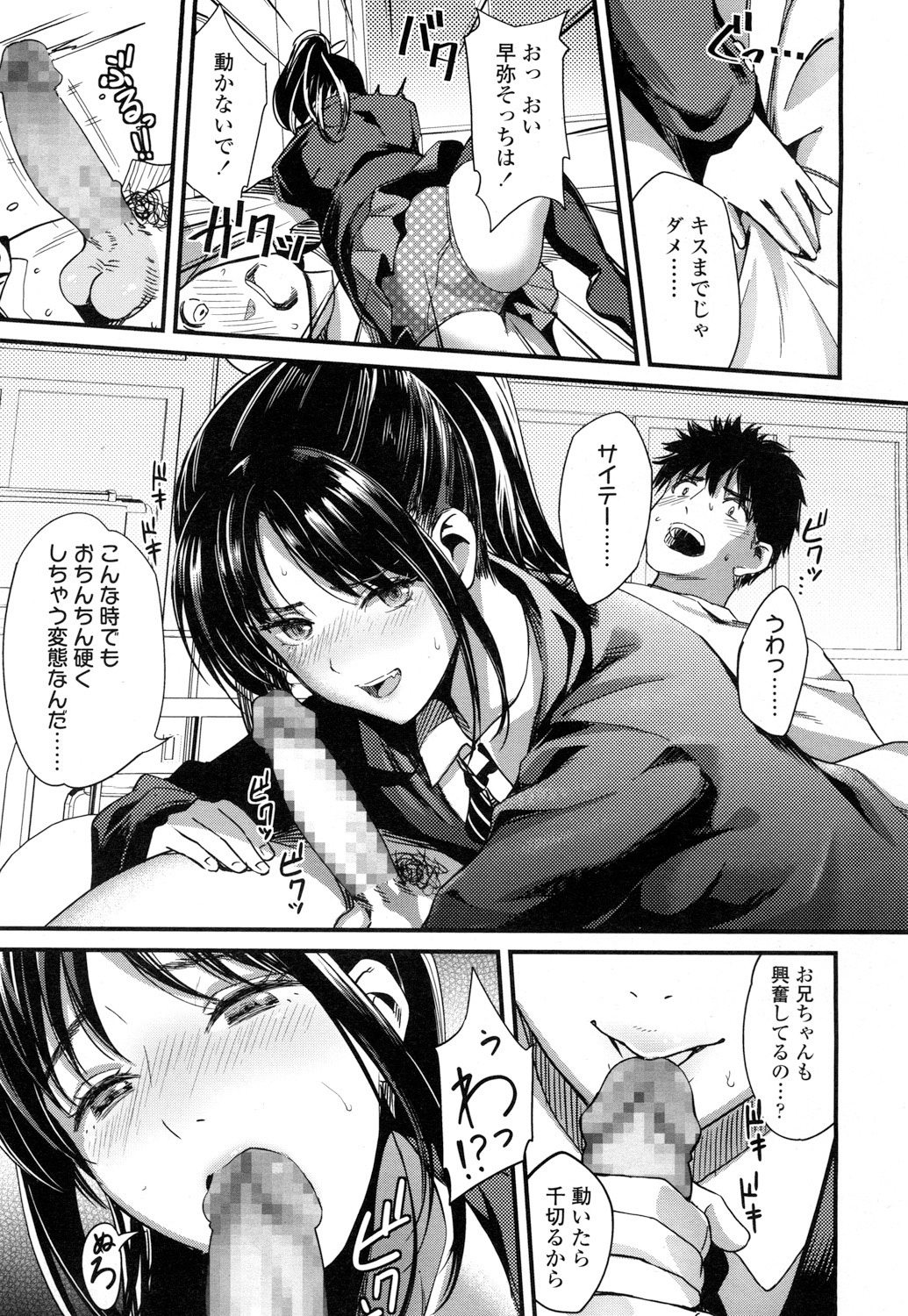 COMIC高2016年7月号Vol.9