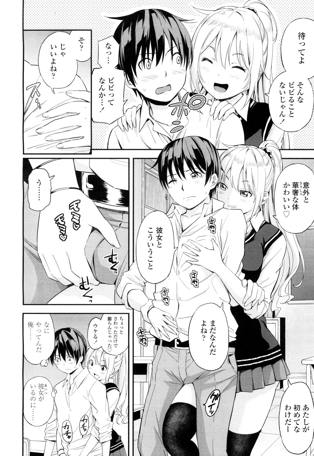 COMIC高2016年7月号Vol.9