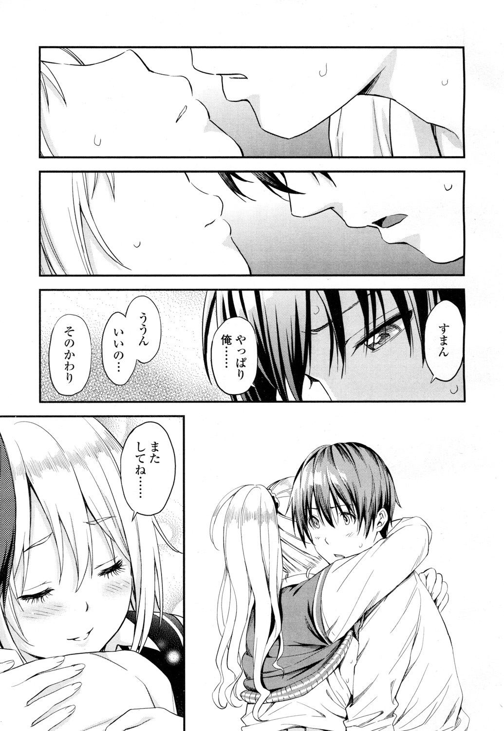 COMIC高2016年7月号Vol.9