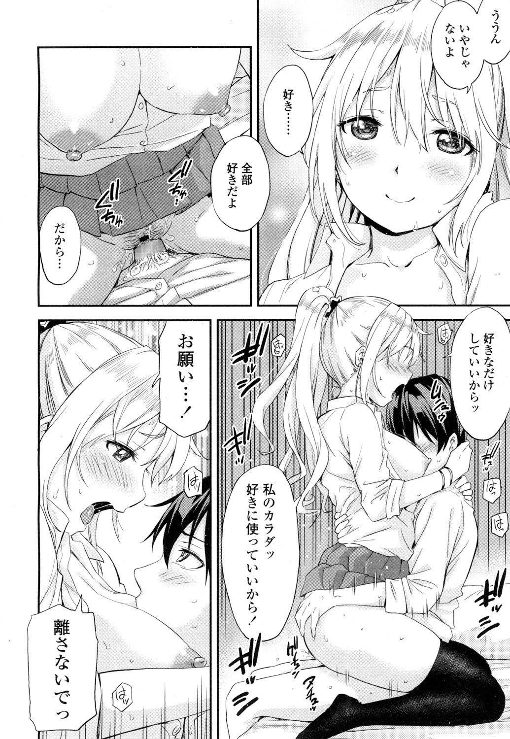 COMIC高2016年7月号Vol.9