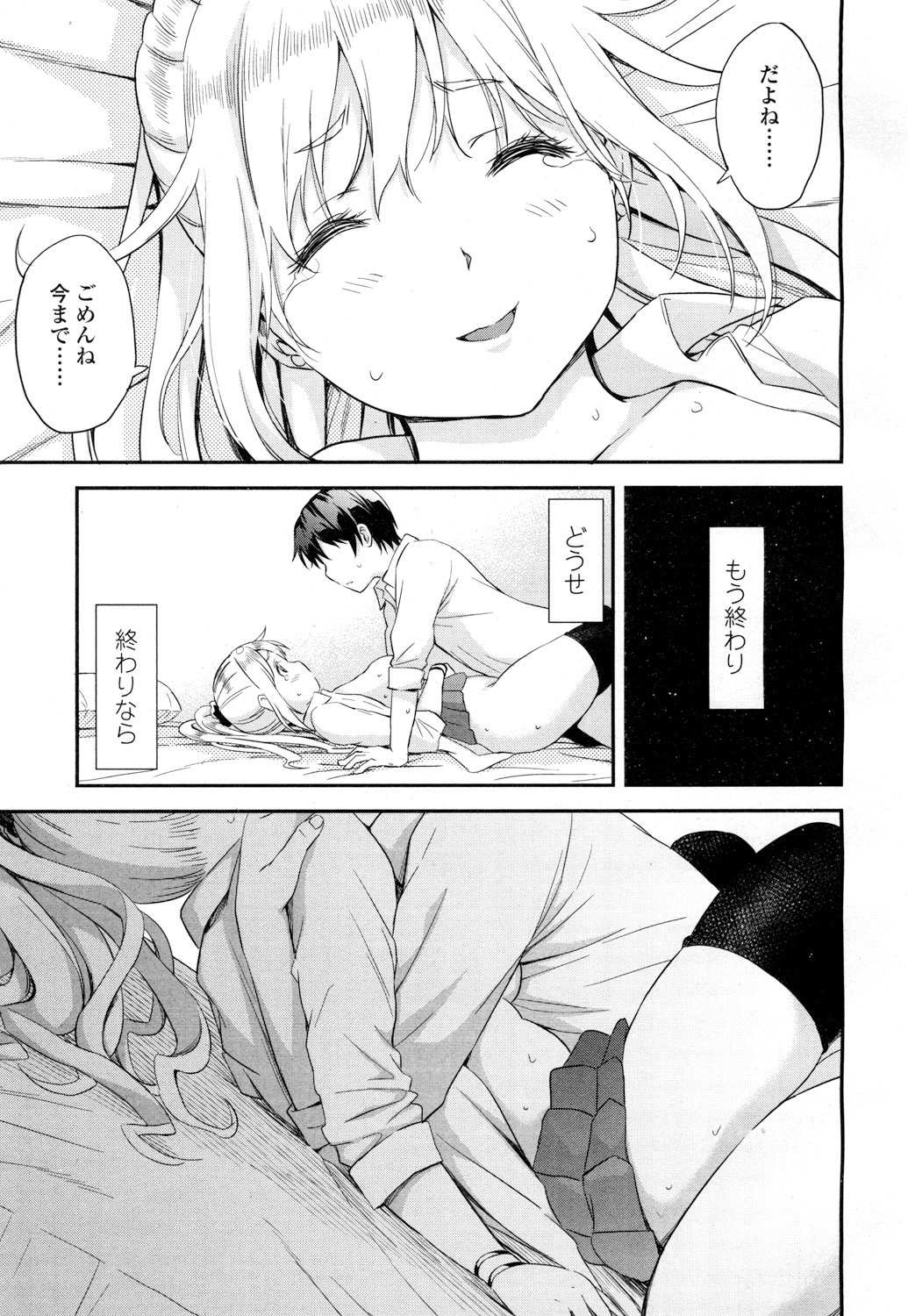 COMIC高2016年7月号Vol.9