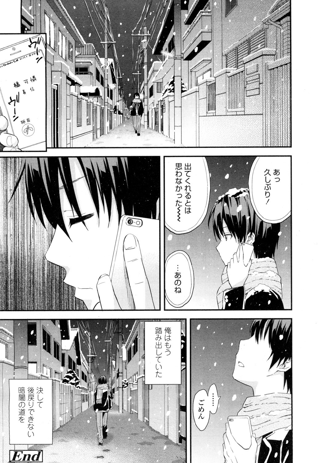 COMIC高2016年7月号Vol.9