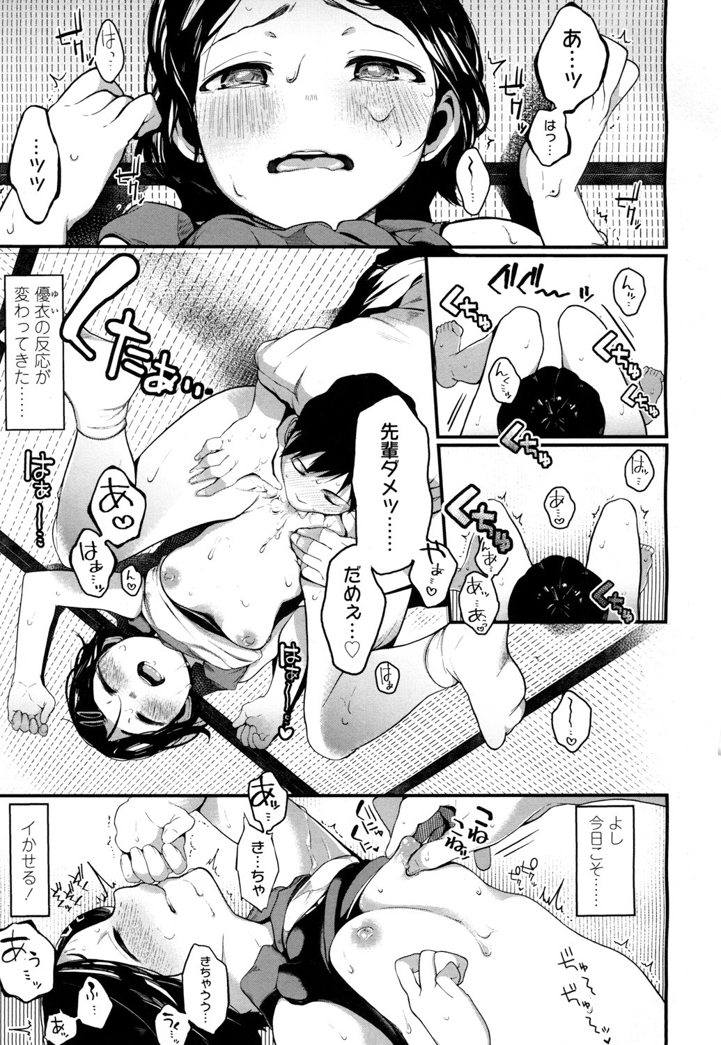 COMIC高2016年7月号Vol.9